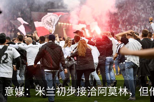 意媒：米兰初步接洽阿莫林，但他在曼联年薪800万欧 且仍在生效期